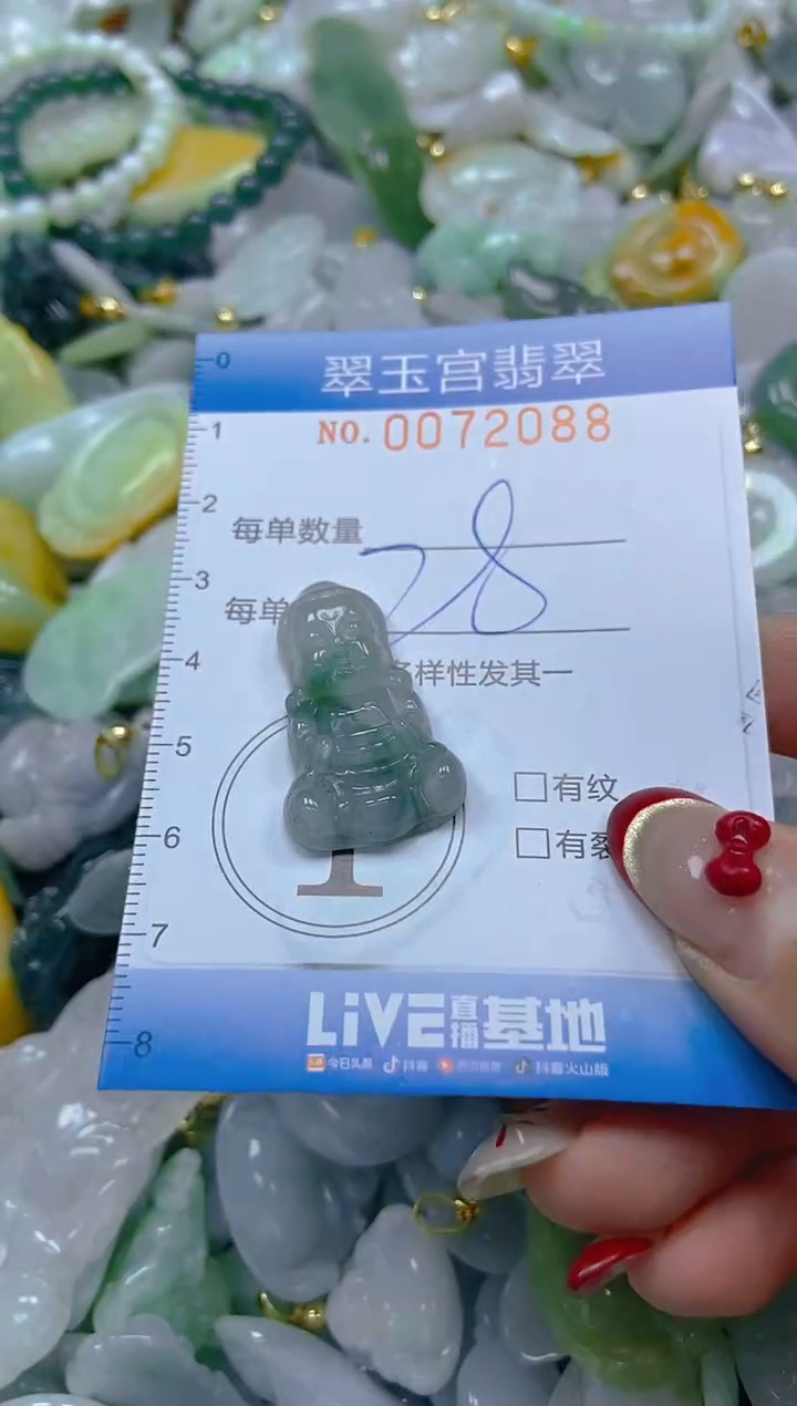 【闪购商品】翡翠颈饰未镶嵌闪购0072088