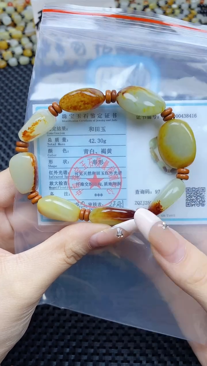 【闪购商品】和田玉手链未镶嵌和田玉手串