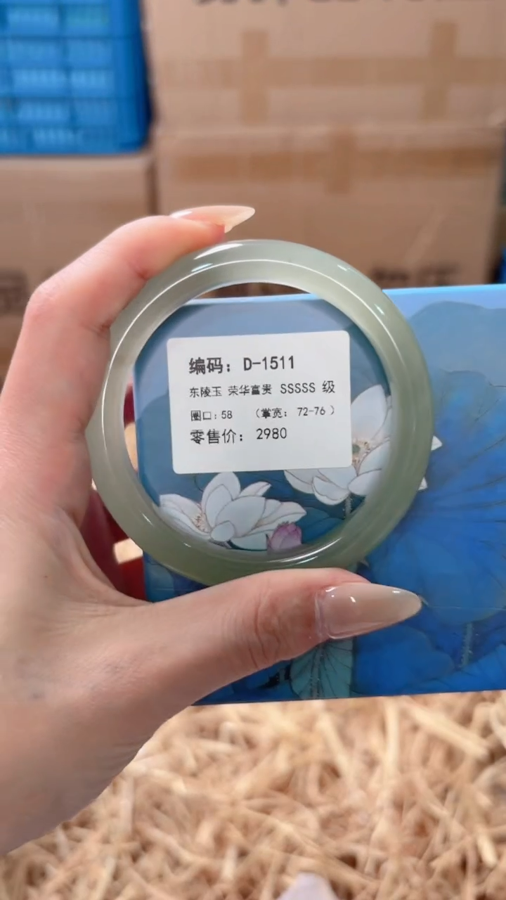 未镶嵌手镯石英质玉D-1511