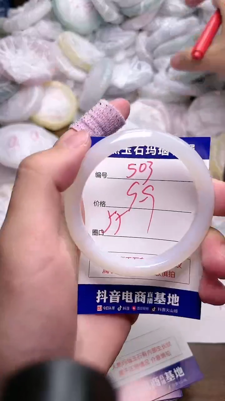玛瑙/玉髓手镯未镶嵌503