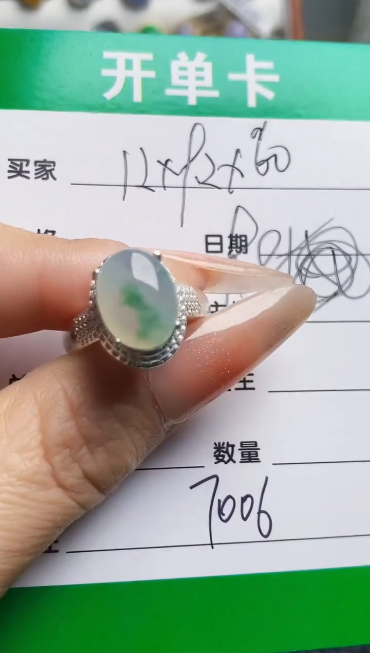 未镶嵌戒指翡翠7006