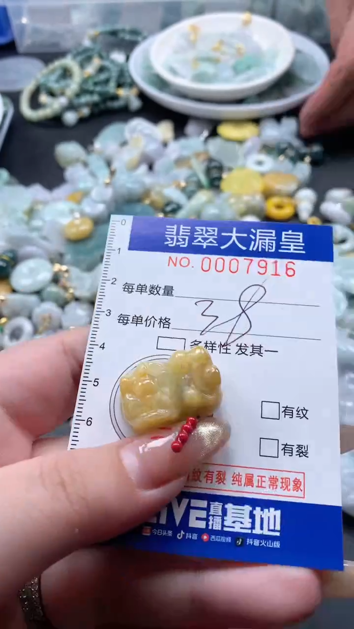 【闪购商品】翡翠吊坠(不含链)未镶嵌7916