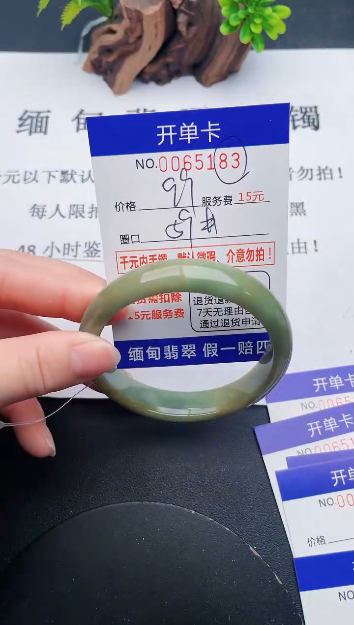 【闪购商品】翡翠手镯未镶嵌83天然翡翠A货