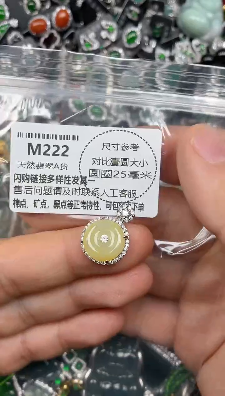 颈饰未镶嵌翡翠M222吊坠