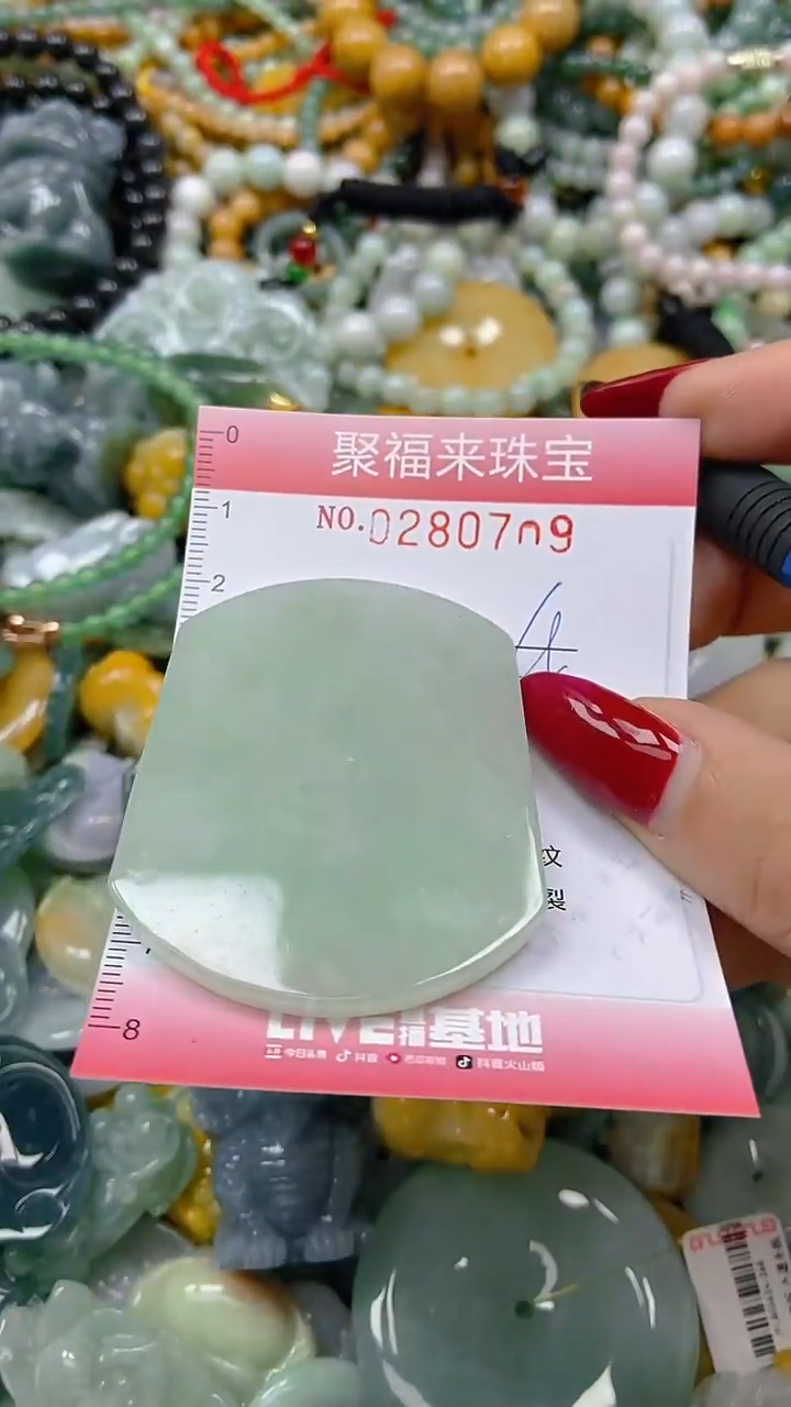 颈饰未镶嵌翡翠闪购0280709