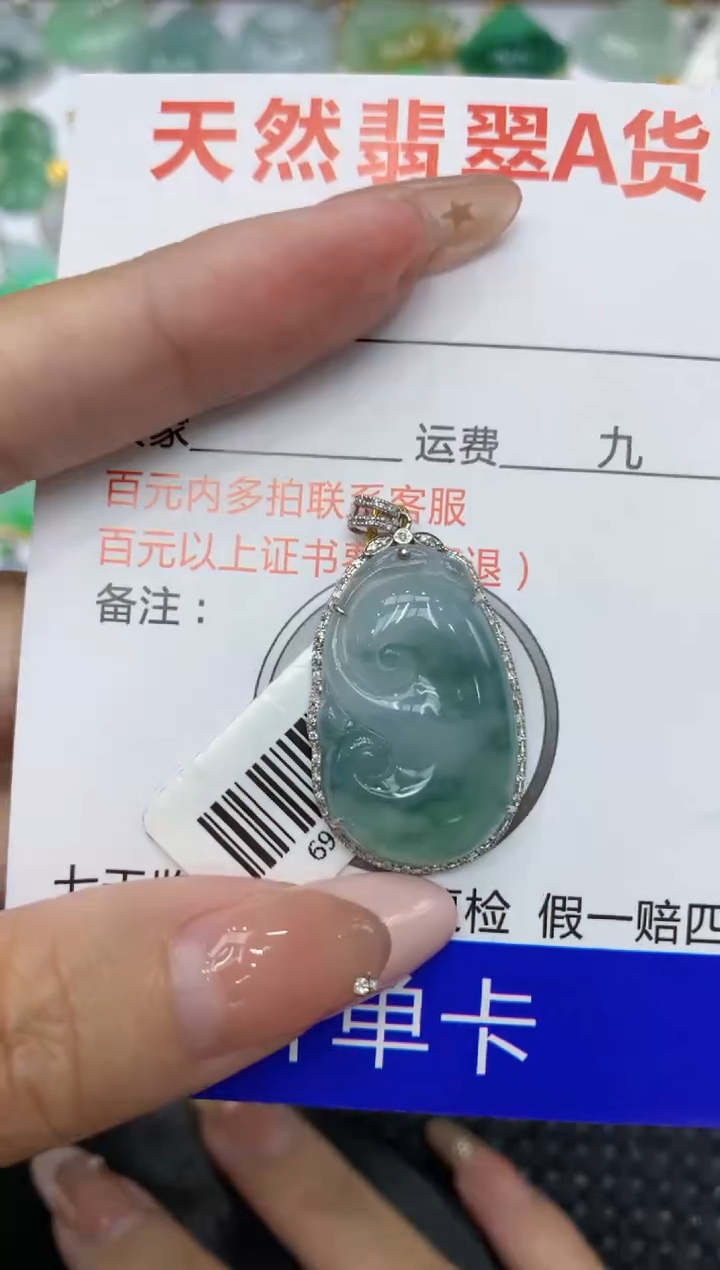 【闪购商品】翡翠颈饰18K金镶嵌111111111