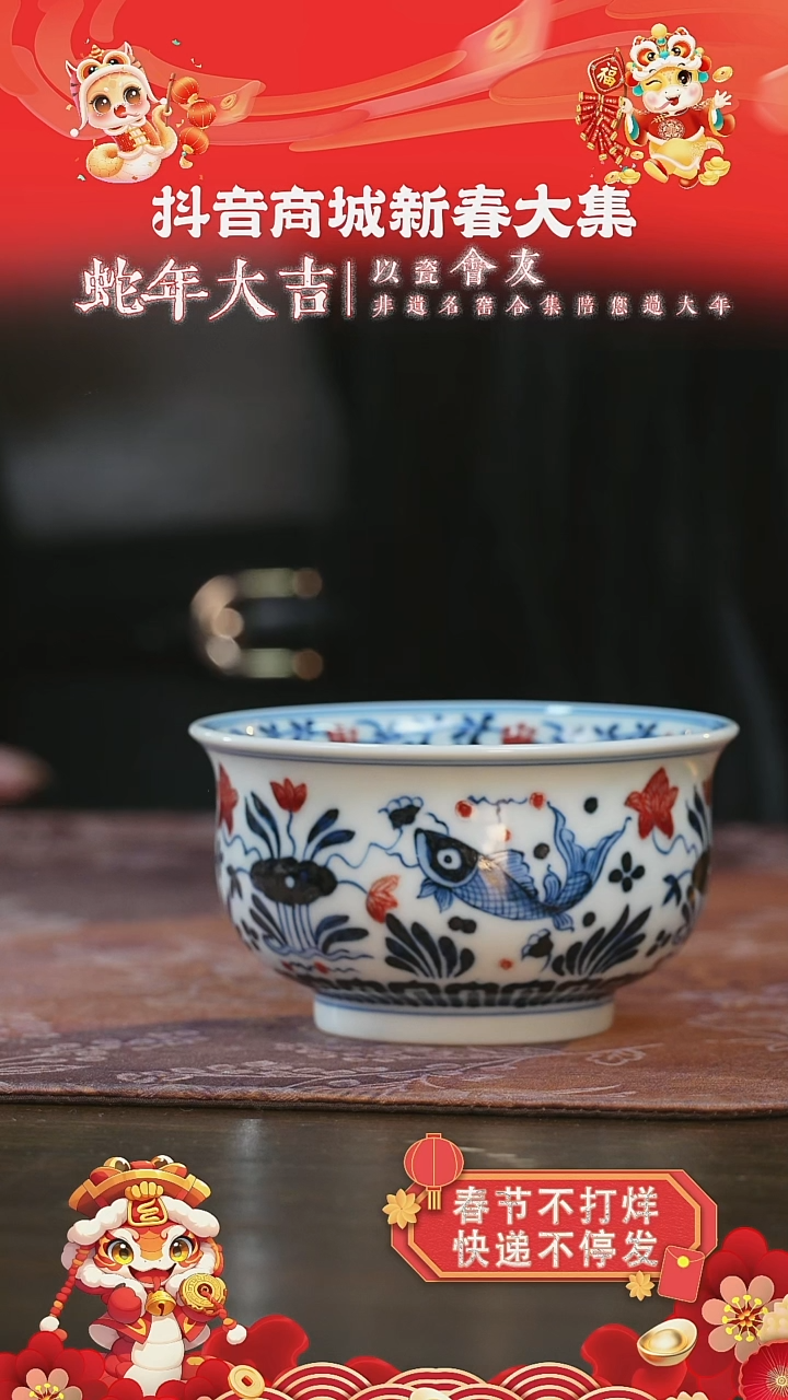 【闪购商品】杯屹朴堂鱼藻炉式杯