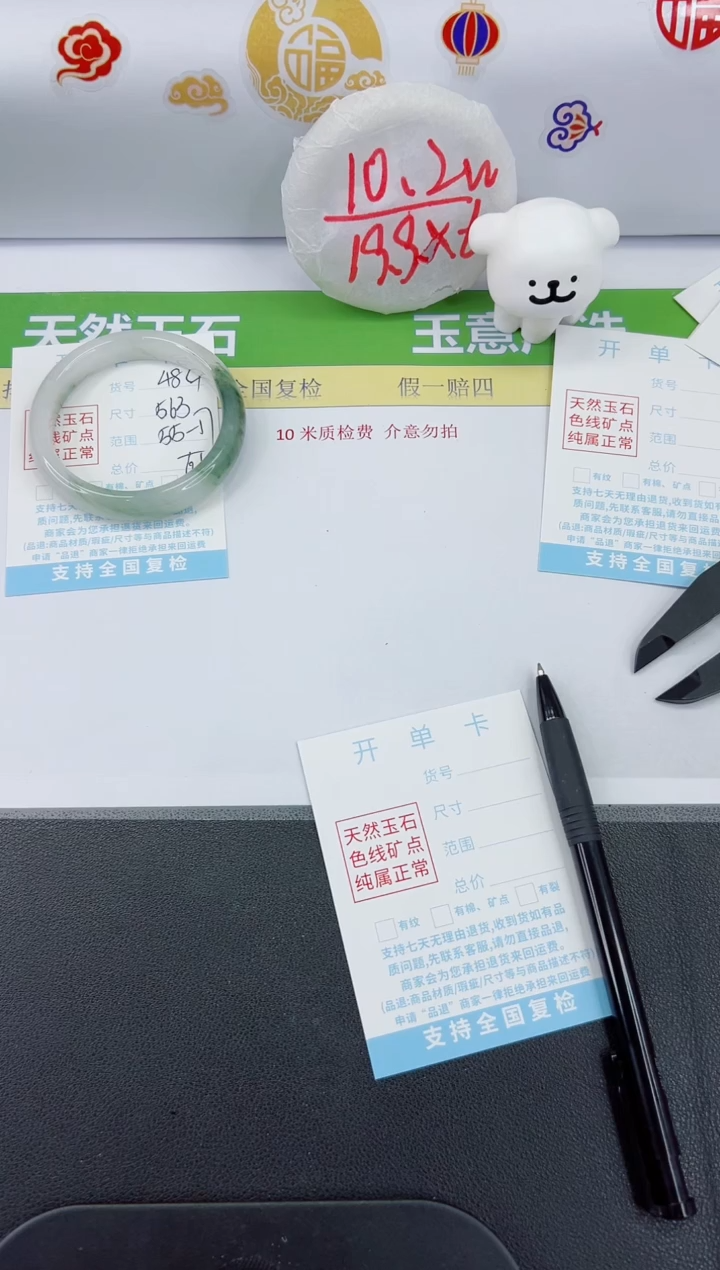 【闪购商品】石英质玉手镯未镶嵌888