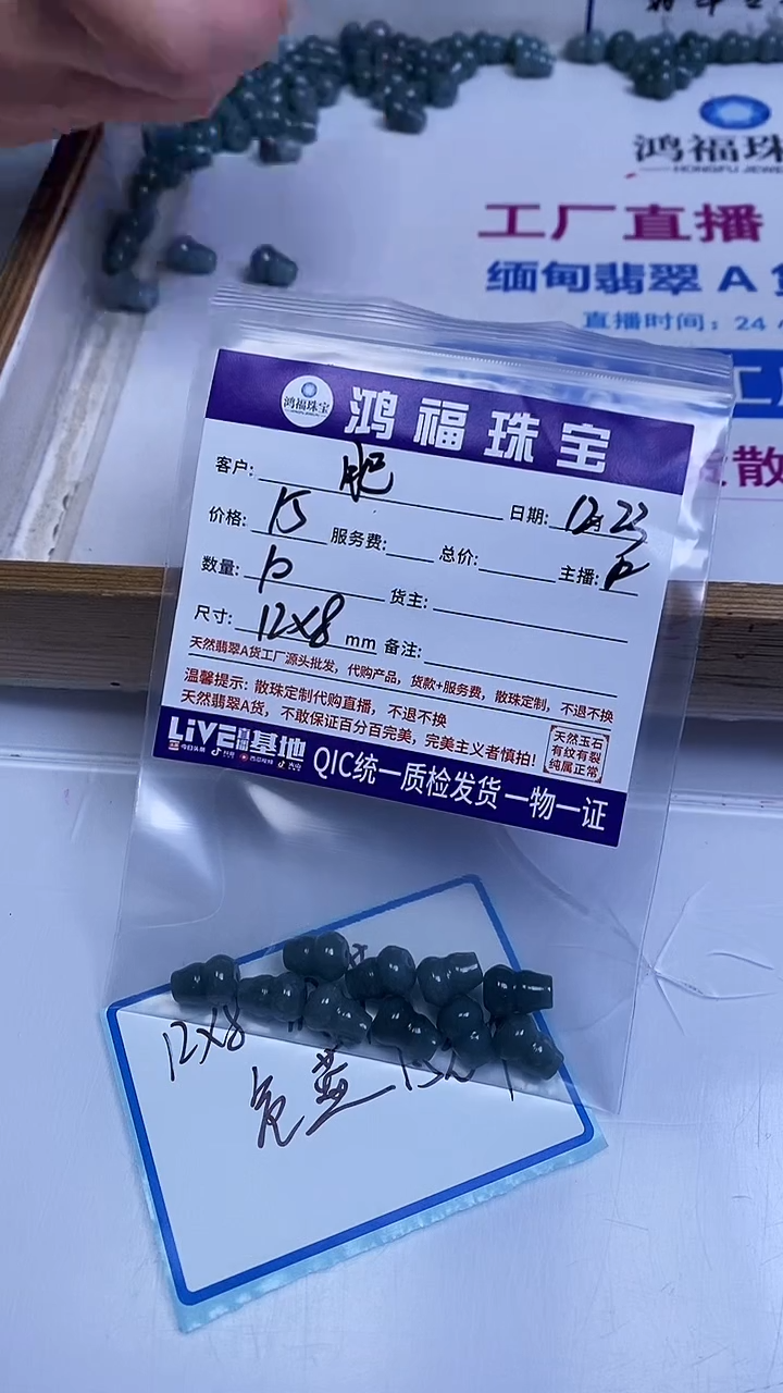 未镶嵌翡翠手饰肥*翡翠 葫芦12*8mm