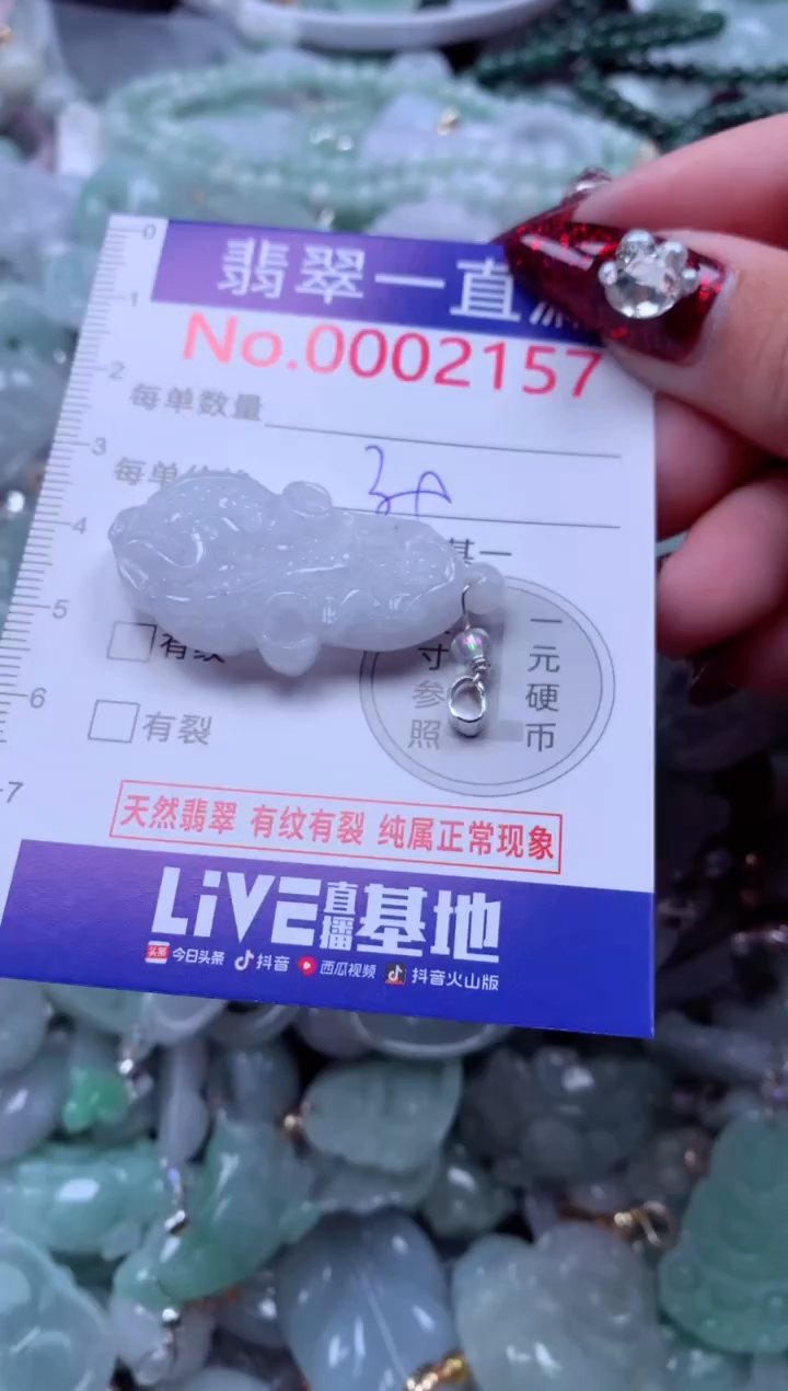 吊坠(不含链)未镶嵌翡翠2157