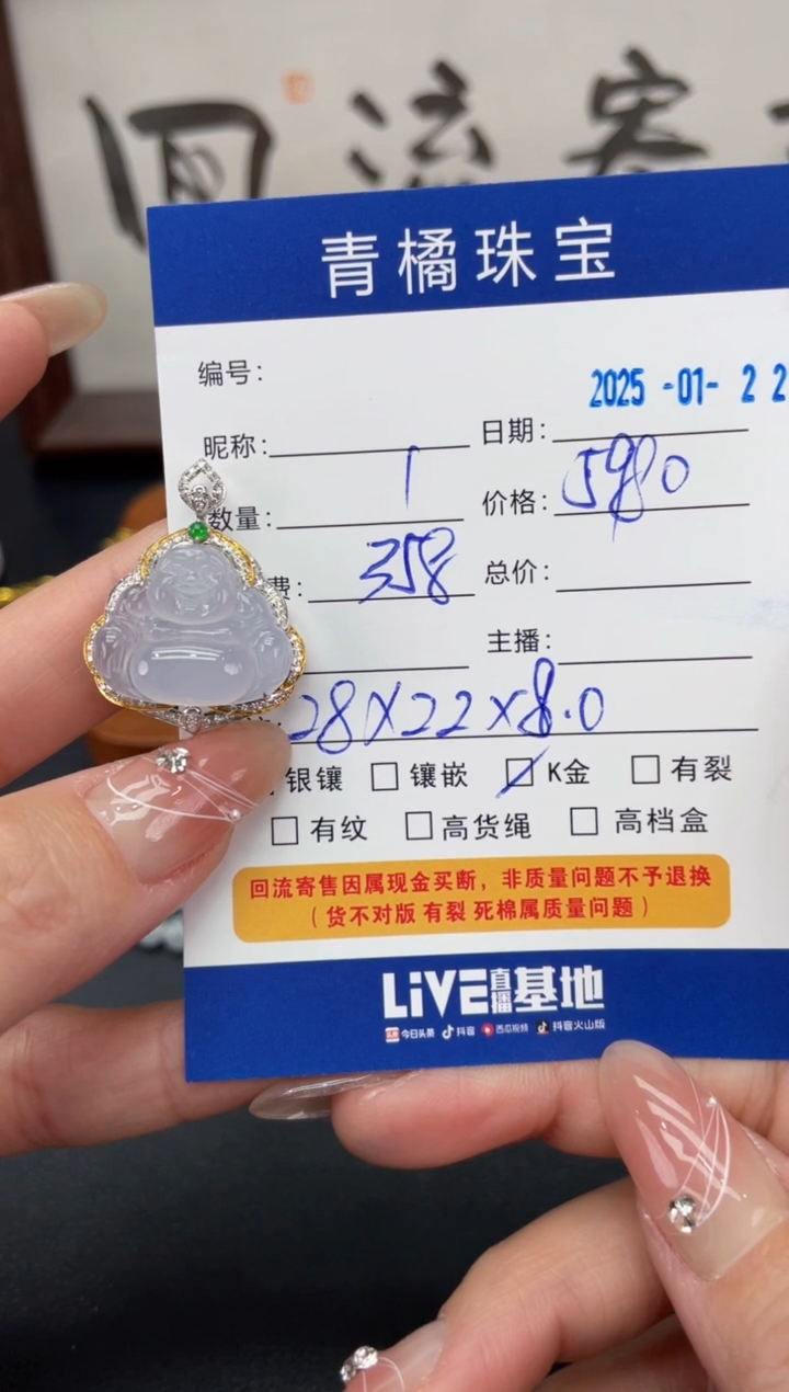 【闪购商品】翡翠吊坠(不含链)18K金镶嵌A货翡翠0122003