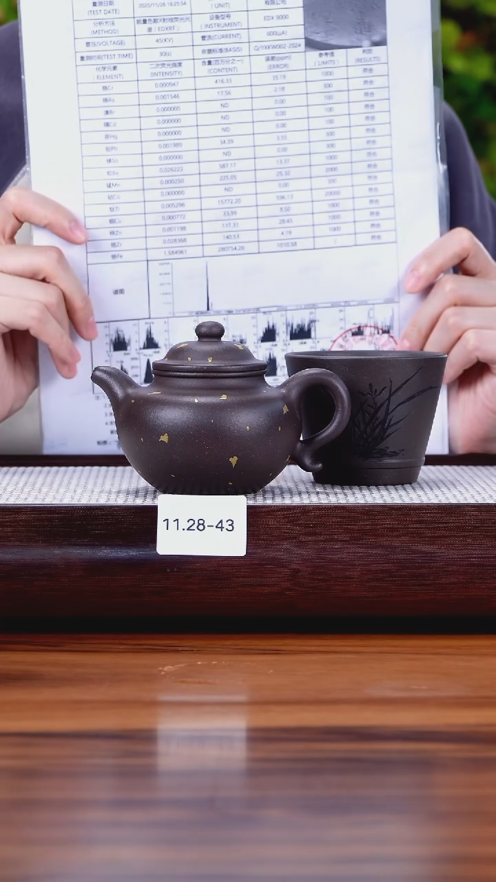 茶壶紫砂11.28-43深井黑紫 洒金 莲子带杯170