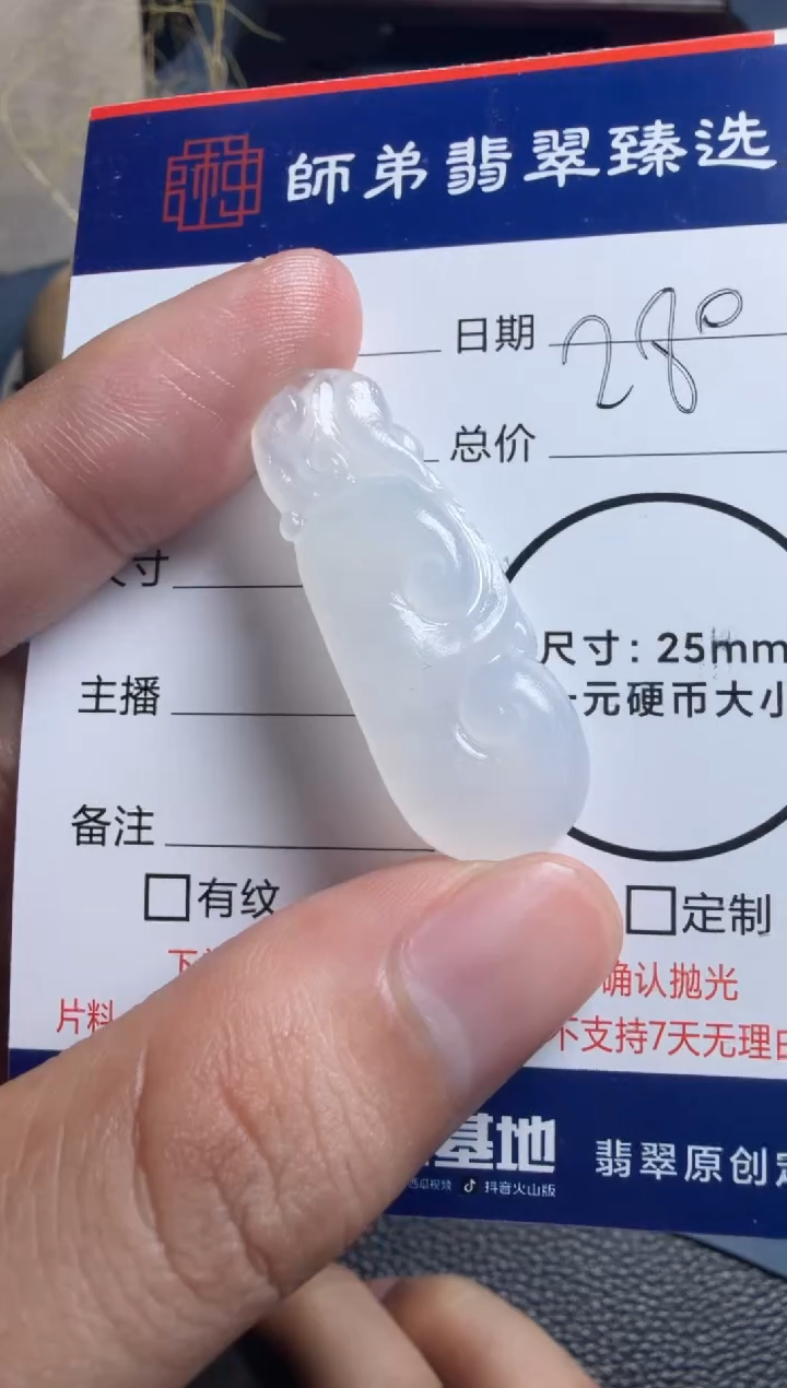 未镶嵌定制翡翠如意