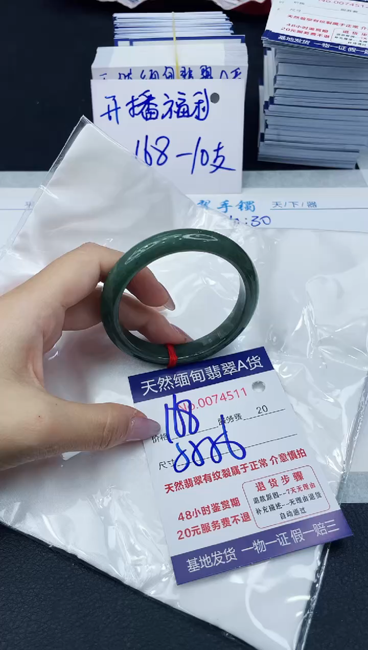【闪购商品】翡翠手镯未镶嵌6666666666
