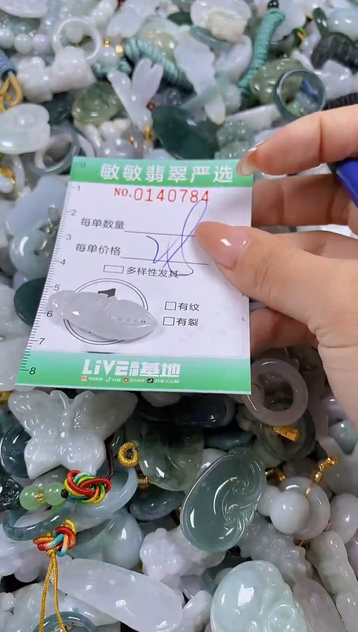 【闪购商品】翡翠未镶嵌颈饰闪购0140784