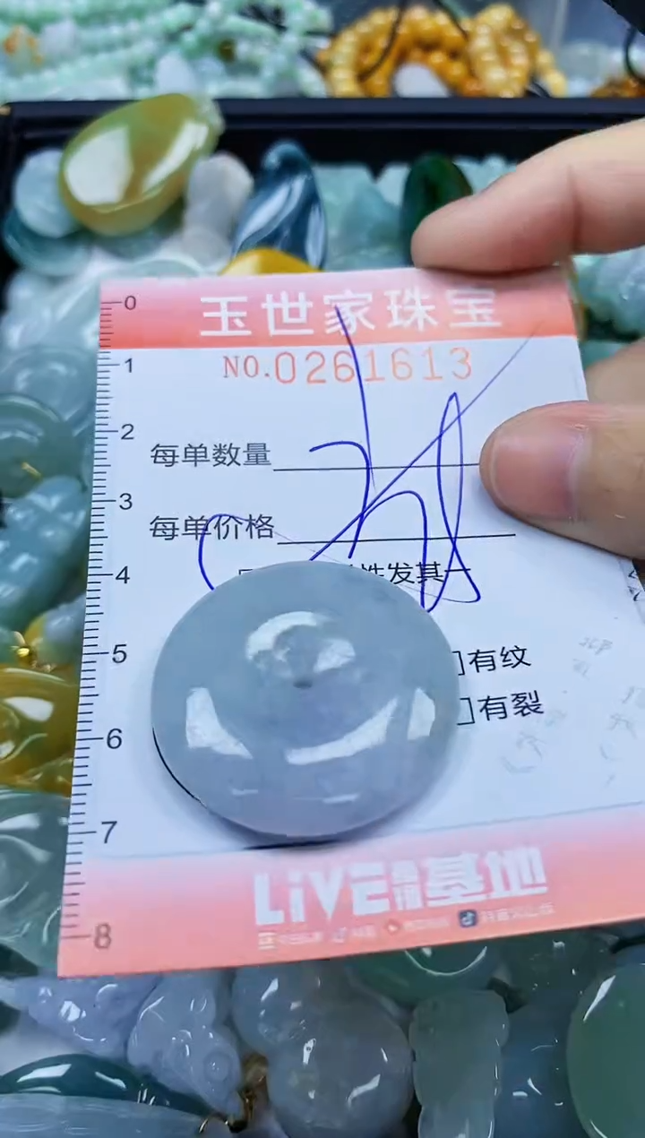 翡翠未镶嵌颈饰闪购0261613多样性发其一