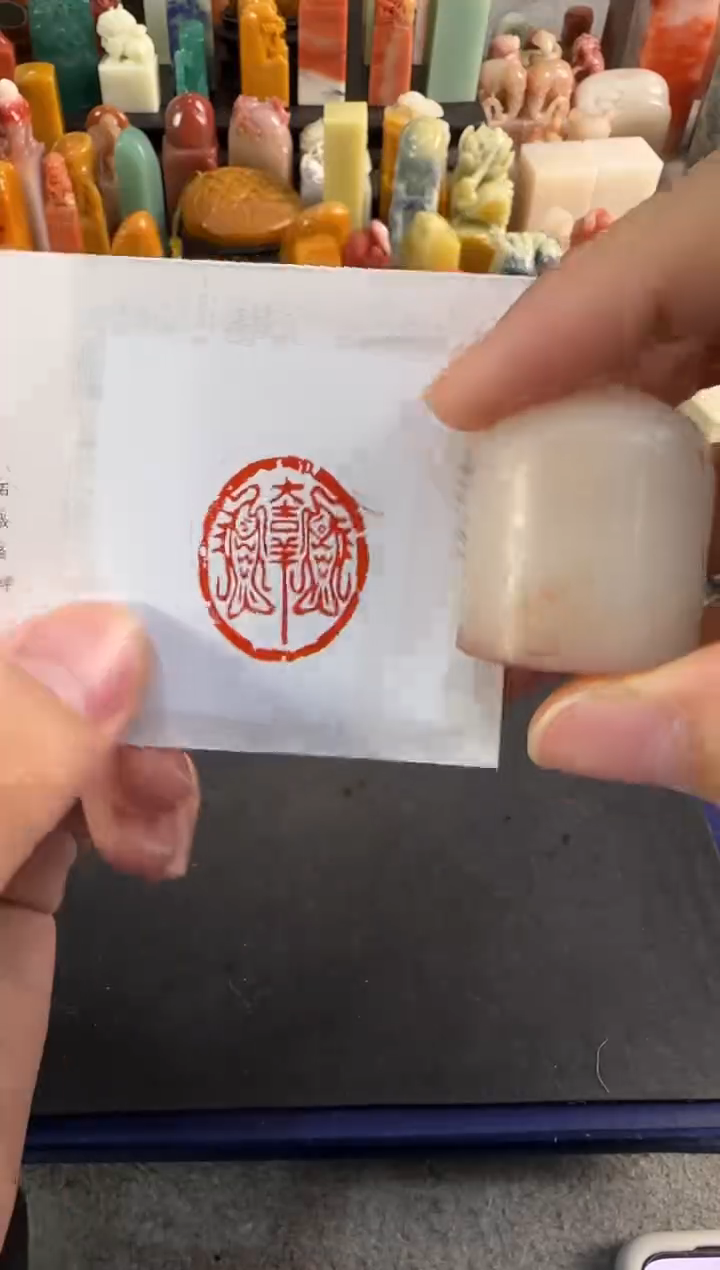 【闪购商品】昌化石印石编号编号9929