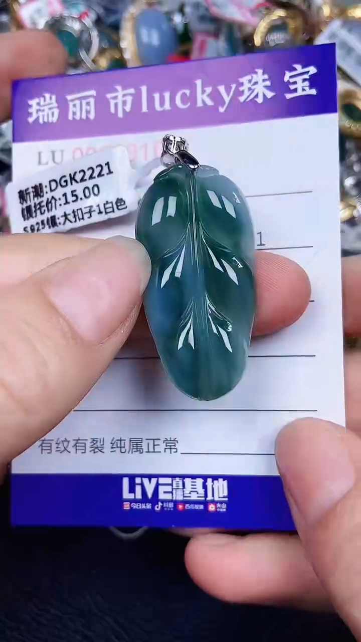 颈饰银S925镶嵌翡翠0916