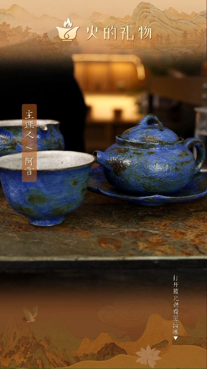 火的礼物匠心器物666