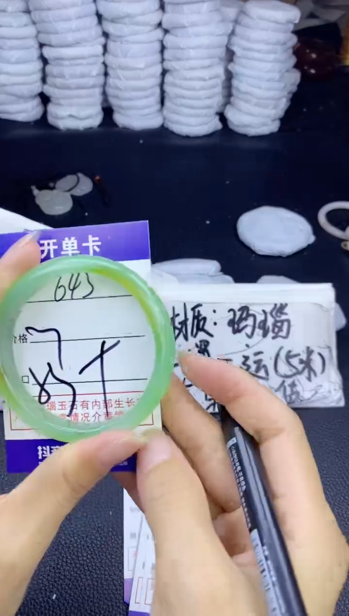 玛瑙/玉髓手镯未镶嵌643