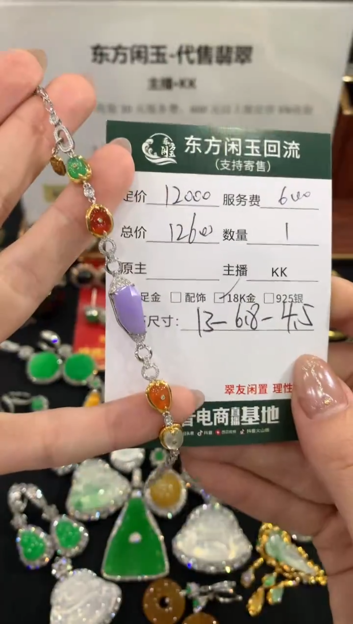 18K金镶嵌手链翡翠手链不退换