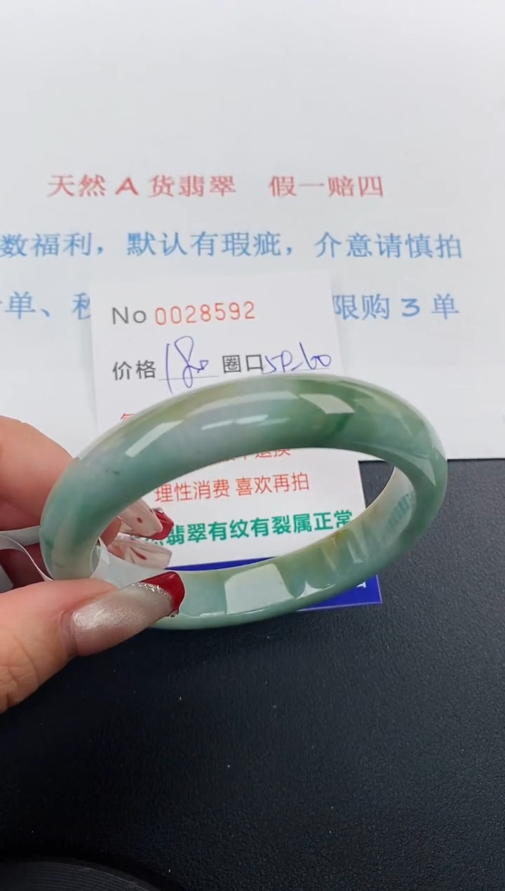 【闪购商品】翡翠手镯未镶嵌天然A货翡翠未镶嵌0028592