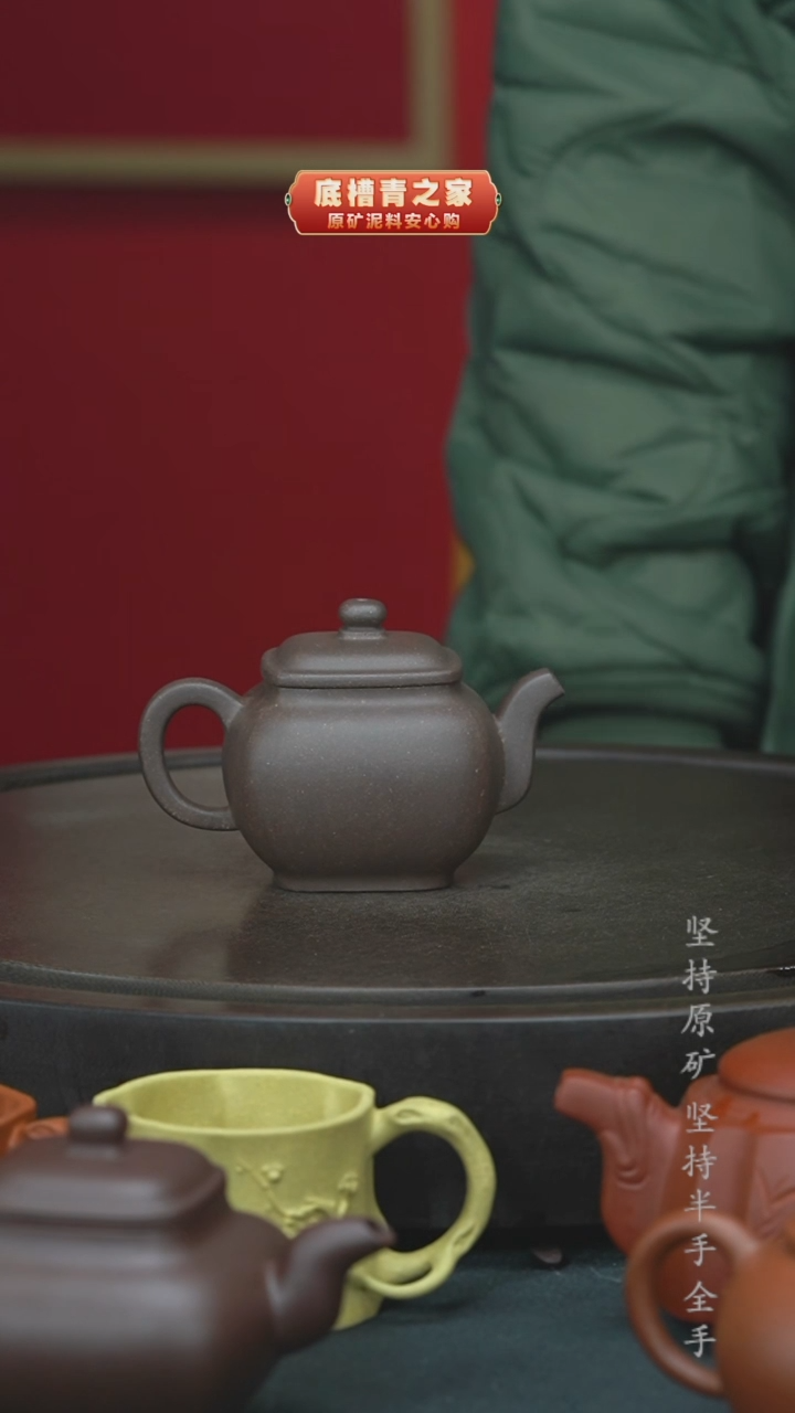 【闪购商品】紫砂茶壶半手工段泥方器150cc