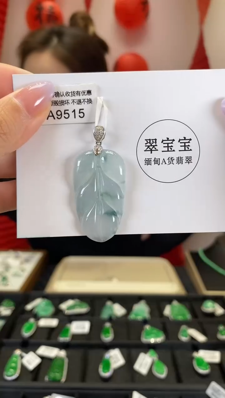 【闪购商品】翡翠颈饰18K金镶嵌A9515 叶子 含运营费