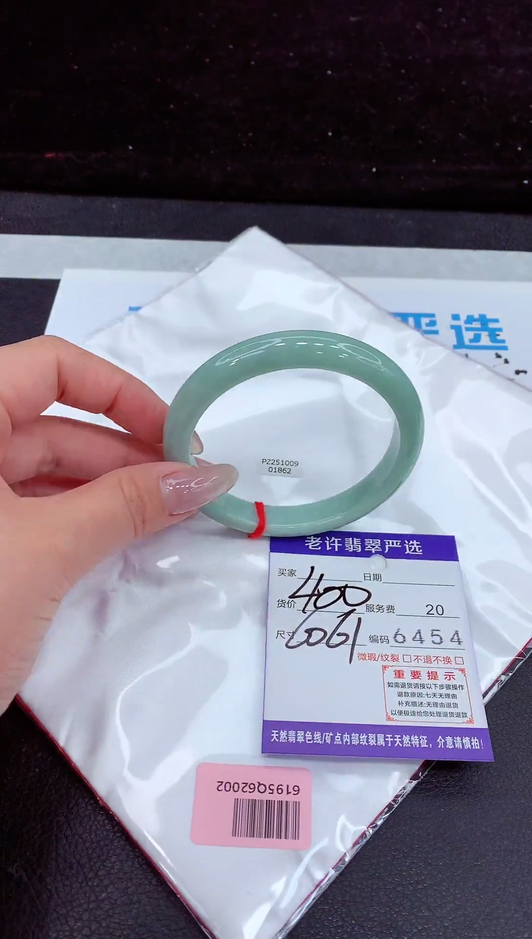 未镶嵌手镯翡翠1