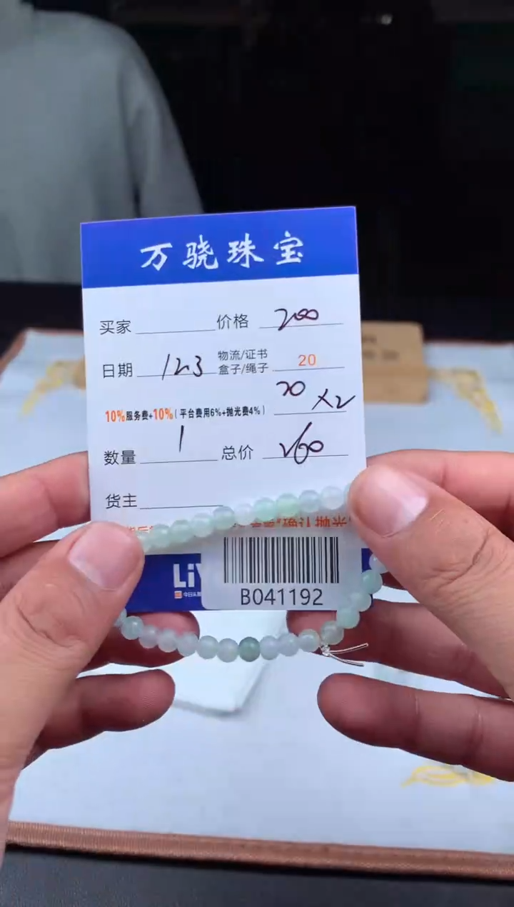 未镶嵌定制翡翠辽**空   B041192