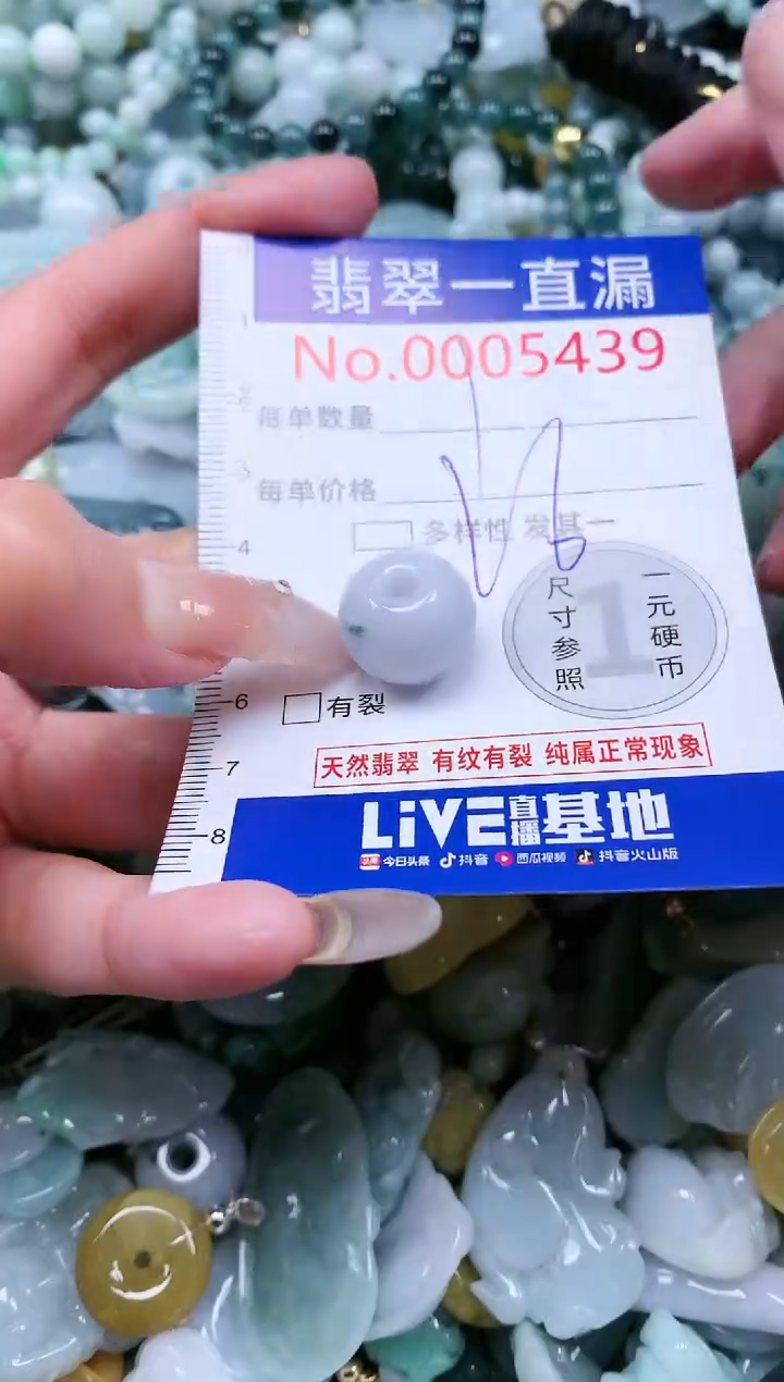 【闪购商品】翡翠吊坠(不含链)未镶嵌5439