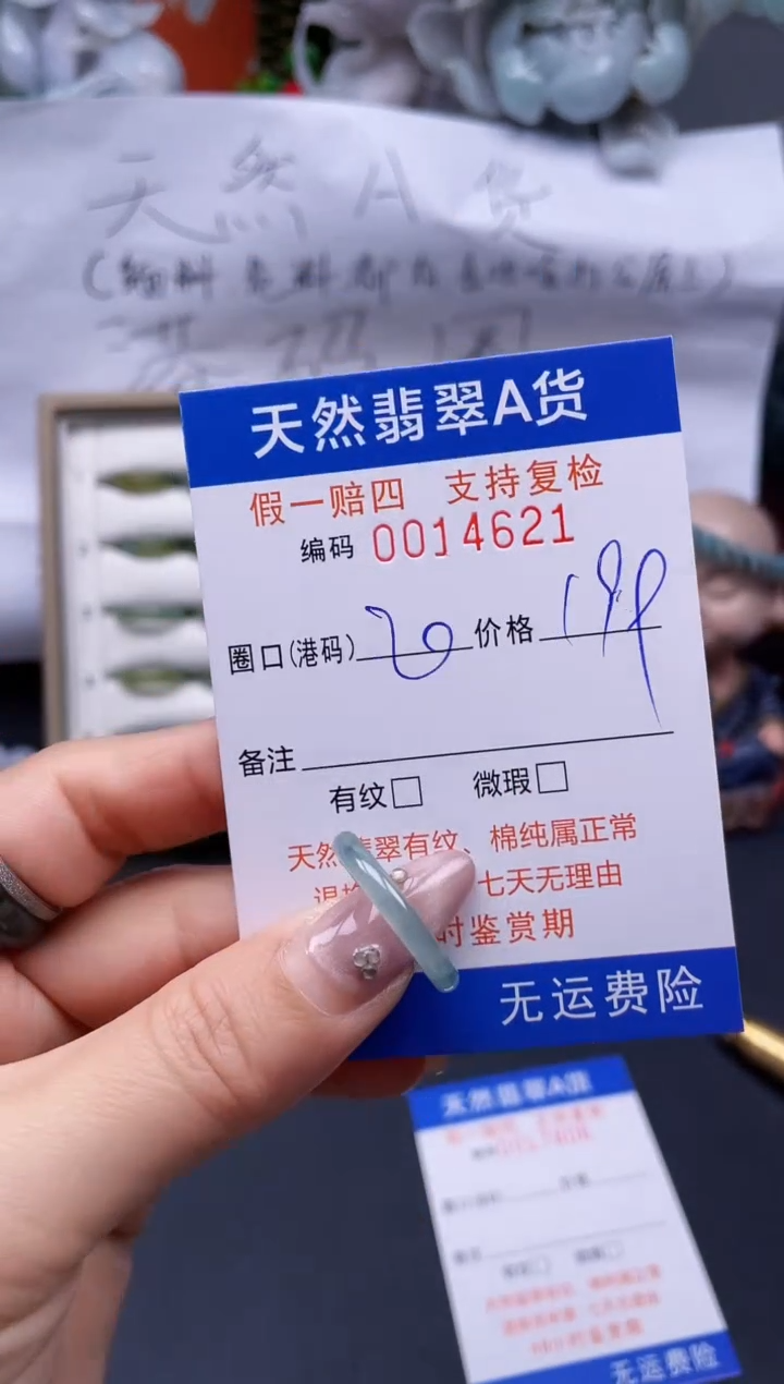 【闪购商品】翡翠戒指未镶嵌20*14621..