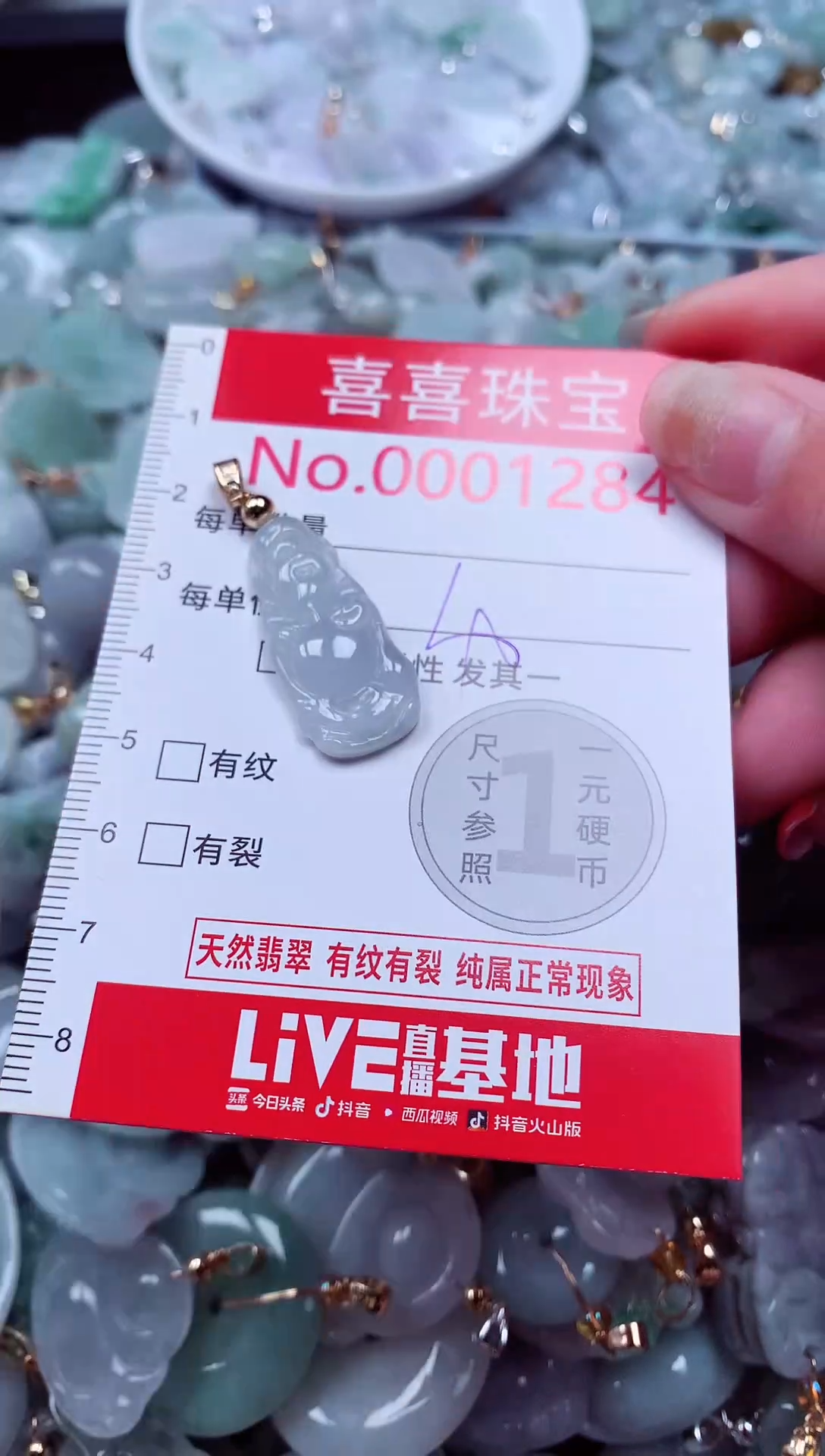 吊坠(不含链)未镶嵌翡翠1284