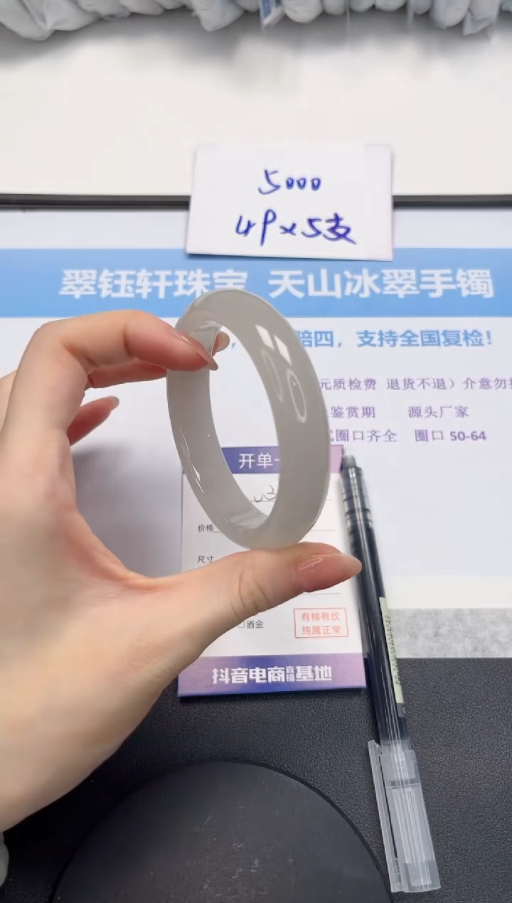 石英质玉手镯未镶嵌V36-59.2