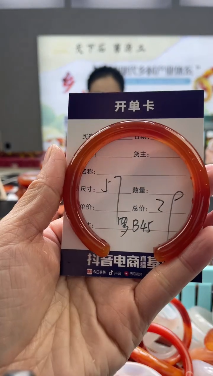 【闪购商品】玛瑙/玉髓手镯未镶嵌罗B45