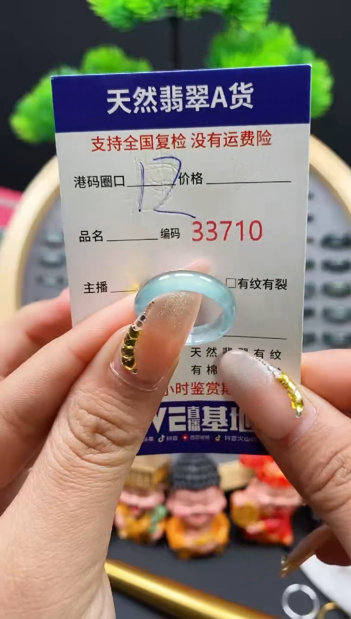 【闪购商品】翡翠戒指未镶嵌天然翡翠戒圈3710
