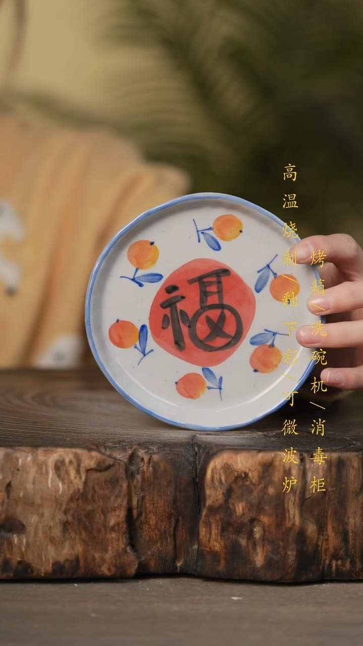 瓷片景德镇高温釉下彩可微波烤箱洗碗机