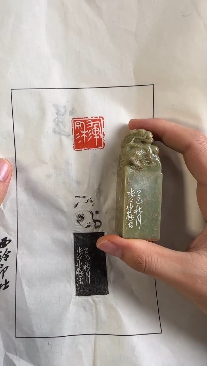 寿山石印石用****7张华飚浑穆