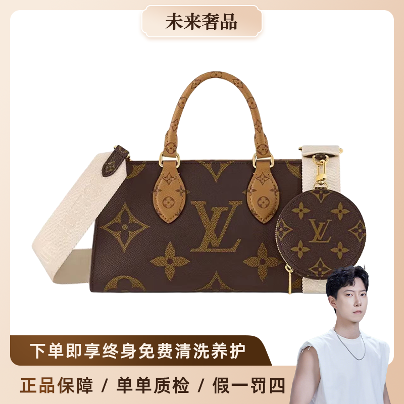 未使用 LouisVuitton/路易威登 【BOB专属】 Onthego 横版/手提单肩