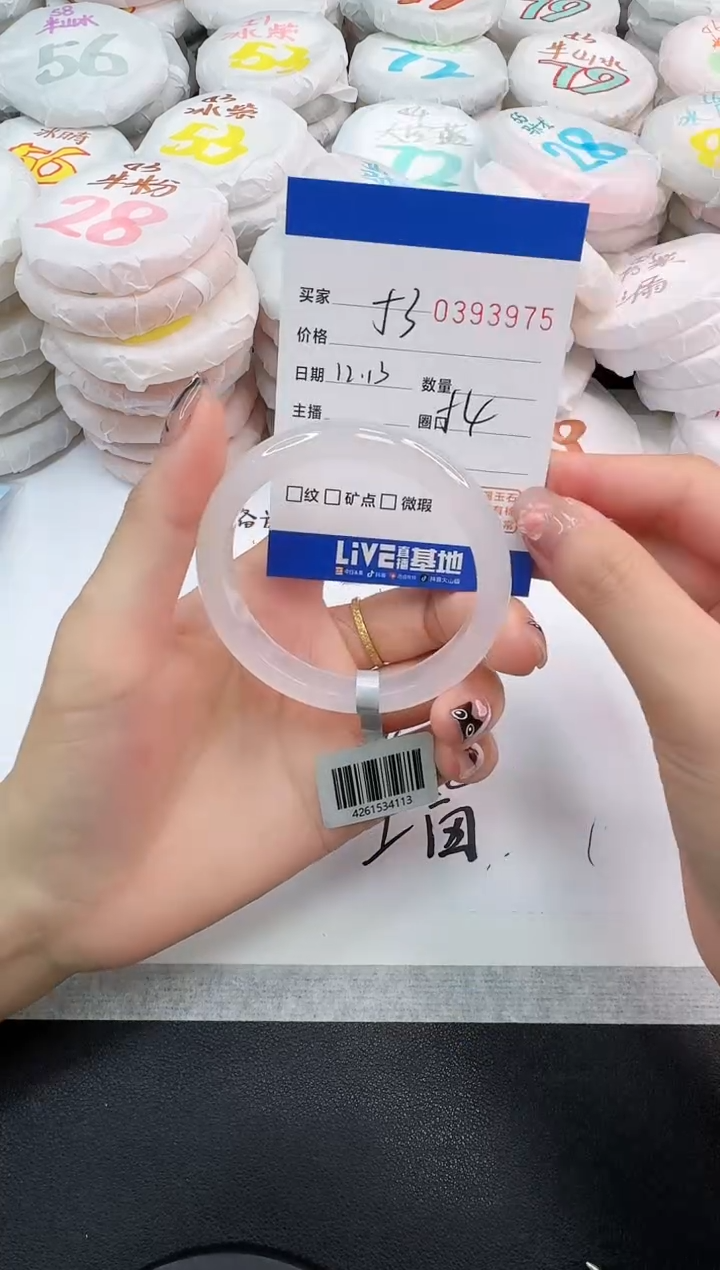 手镯玛瑙/玉髓未镶嵌3975