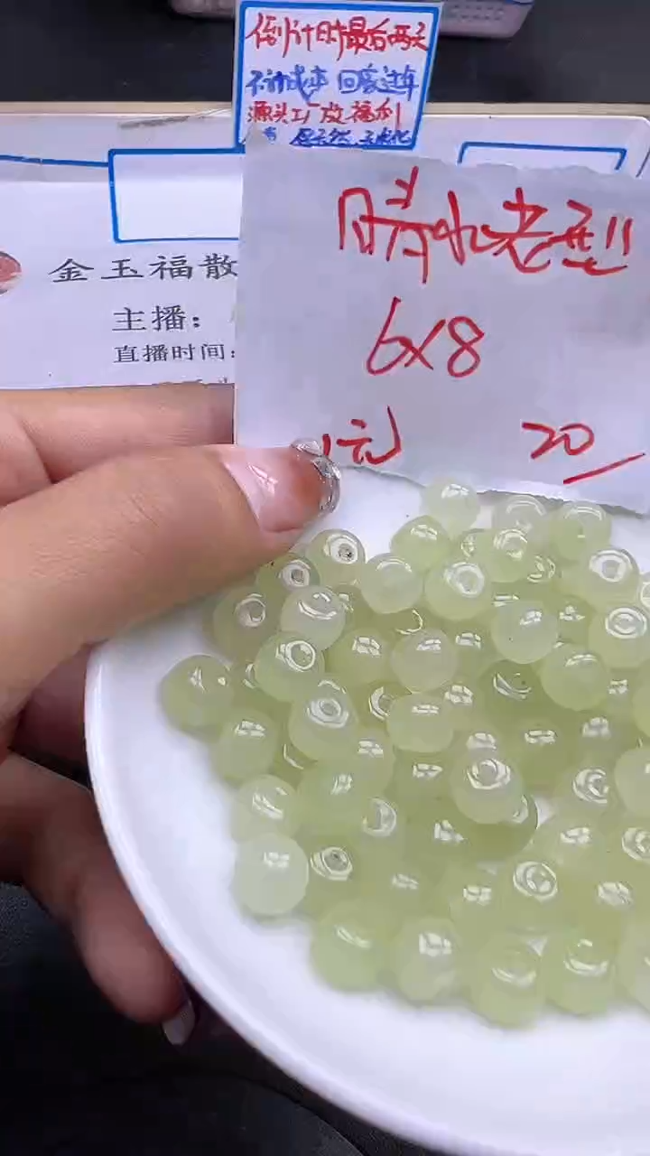 【闪购商品】和田玉散珠未镶嵌晴水老型珠Y1123 6*8 20颗