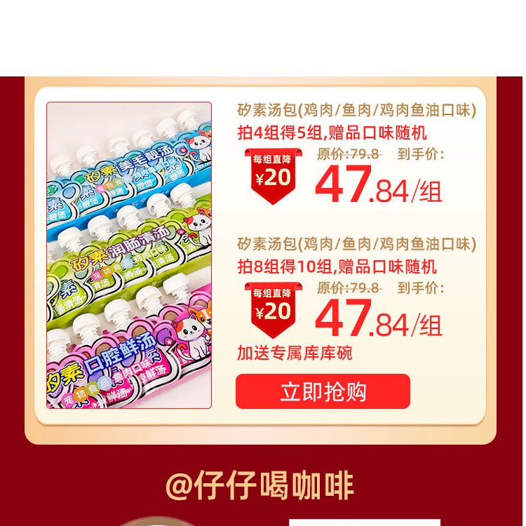 木直石夕犬猫零食汤包