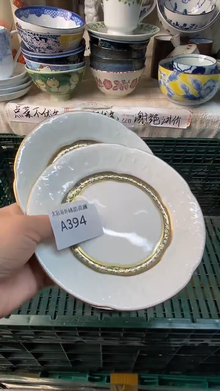 瓷片酸****?感谢您一直以来的支持