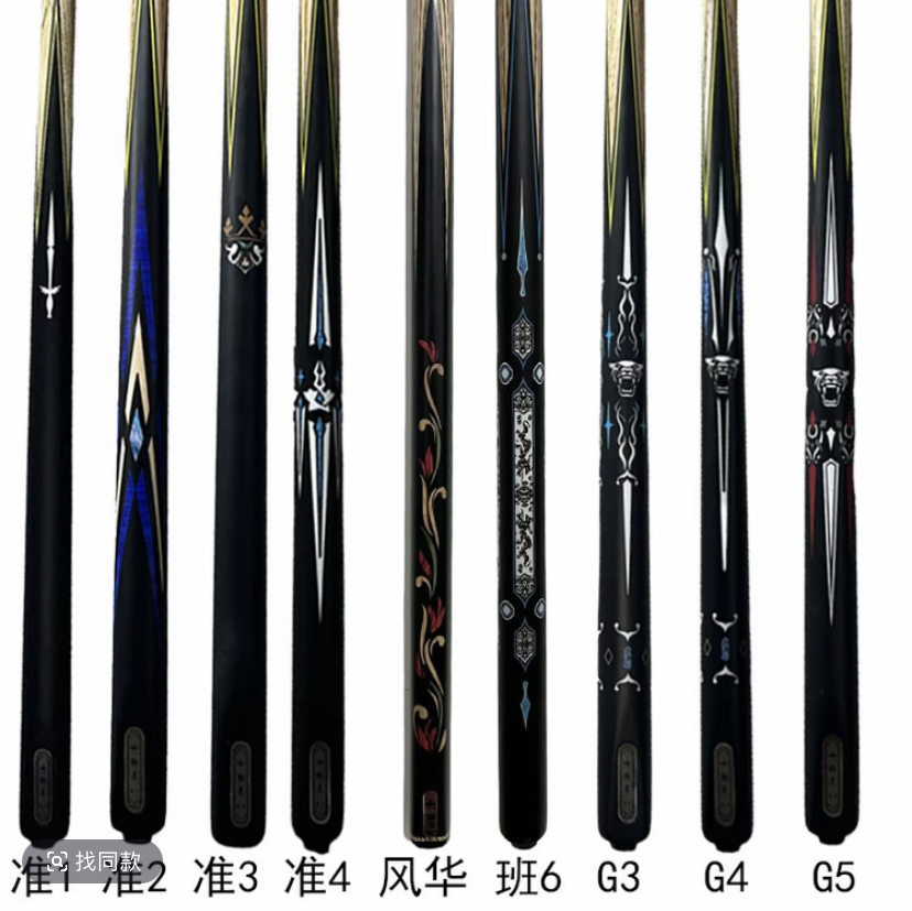  【京东快递】直播间专属【捡漏链接】白蜡木前肢台球杆