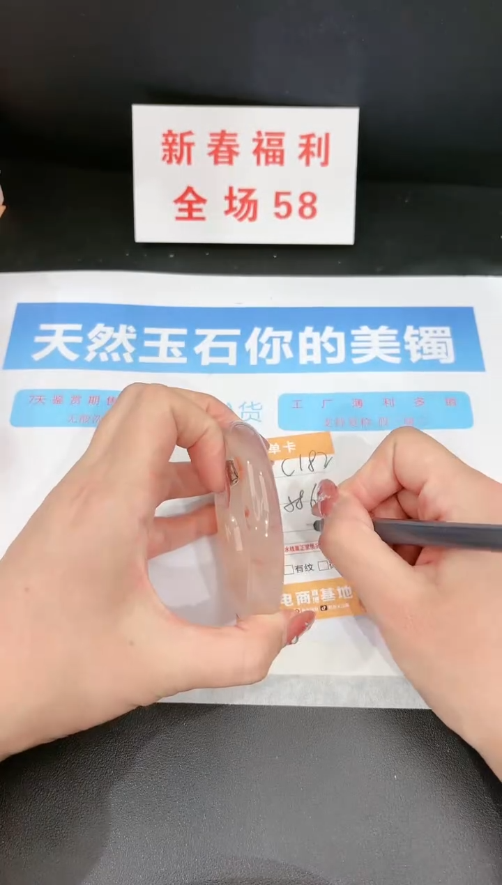 【闪购商品】石英质玉手镯未镶嵌182c 