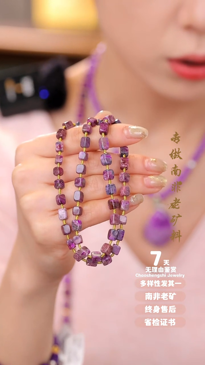 【闪购商品】苏纪石（舒俱来）项链18K金镶嵌1