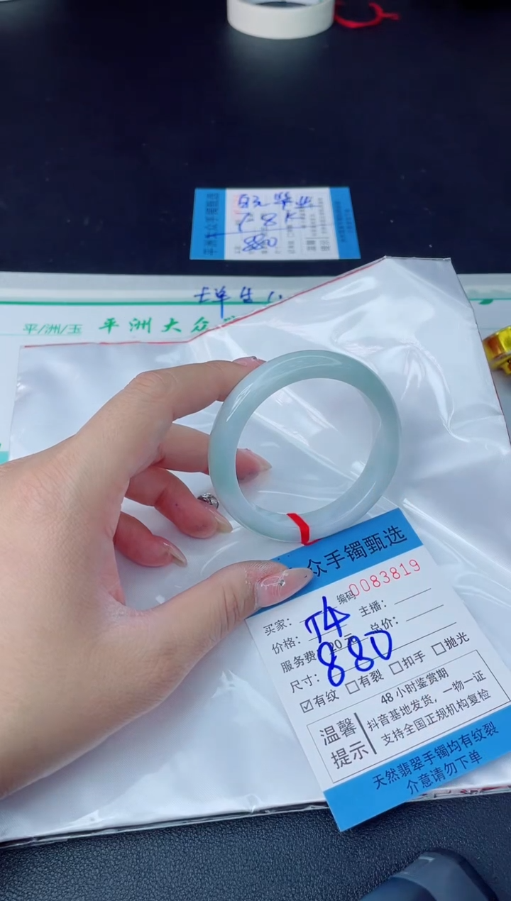 【闪购商品】翡翠手镯未镶嵌翡翠手镯