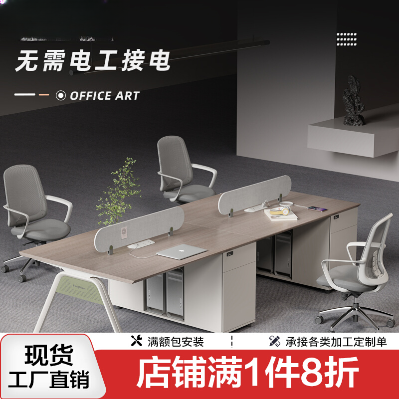 职员办公桌椅组合4四6人位简约现代电脑桌屏风员工卡座办公室家具