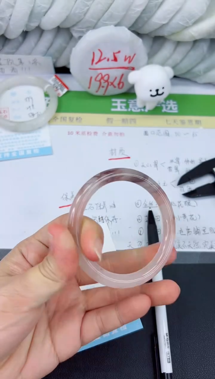 【闪购商品】石英质玉手镯未镶嵌580-58.4