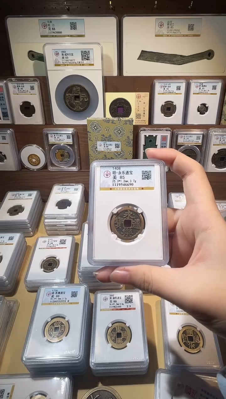 铜1传世黄亮  永乐通宝